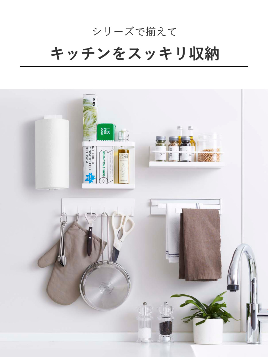 山崎実業 Plate マグネットキッチンツールフック プレート ホワイト ( 4903208024372 プレートシリーズ キッチンツールフック マグネット 磁石 キッチンフック 冷蔵庫収納 収納フック 6連 6連フック )