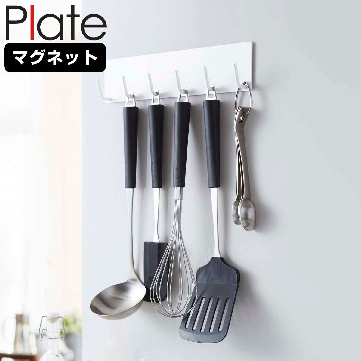 山崎実業 Plate マグネットキッチンツールフック プレート ホワイト ( 4903208024372 プレートシリーズ キッチンツールフック マグネット 磁石 キッチンフック 冷蔵庫収納 収納フック 6連 6連フック )