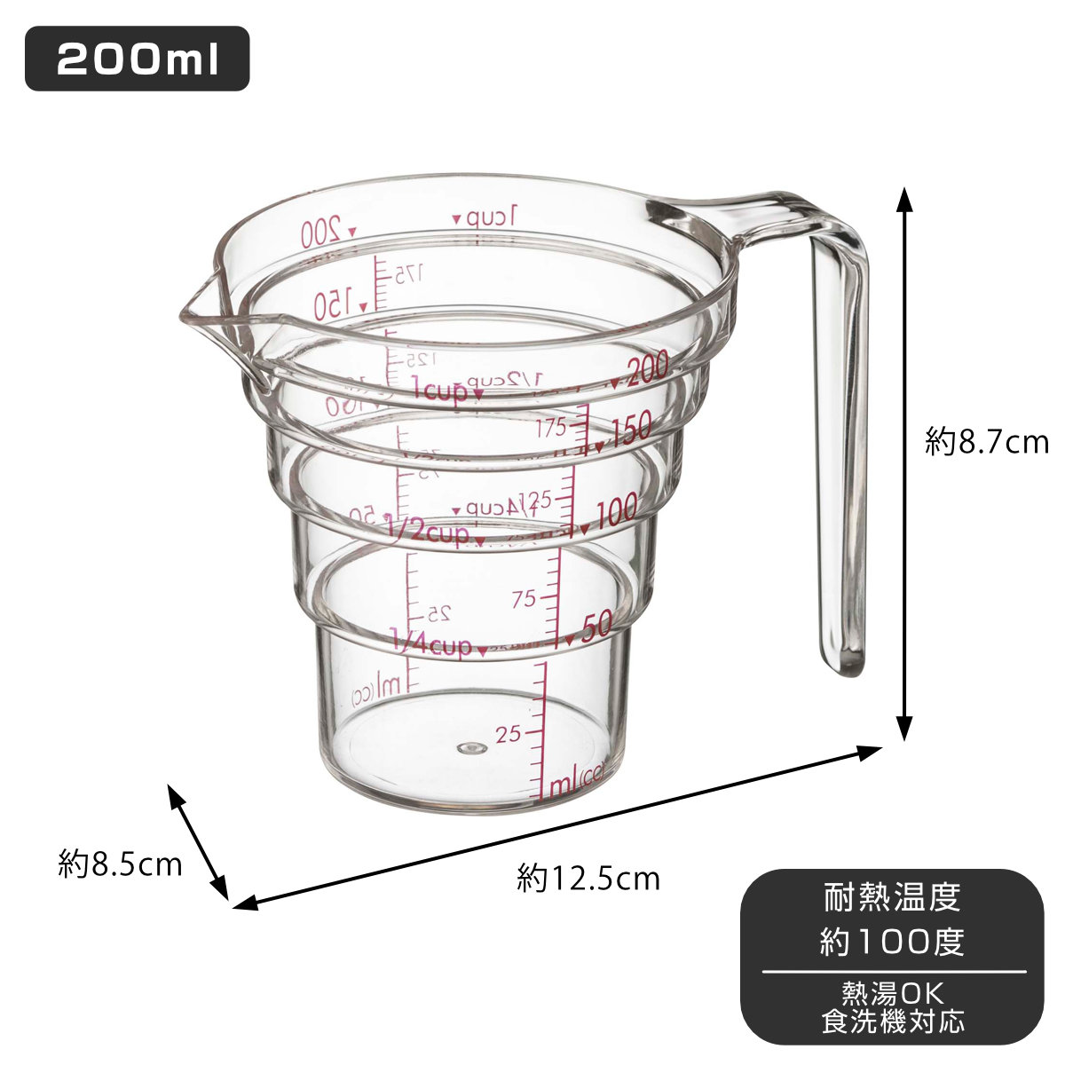 山崎実業 段々計量カップ 200ML ( 4903208026970 計量カップ 食洗機対応 200ml メジャーカップ 持ち手付き 透明 見やすい 料理 製菓 お菓子作り 軽量 )