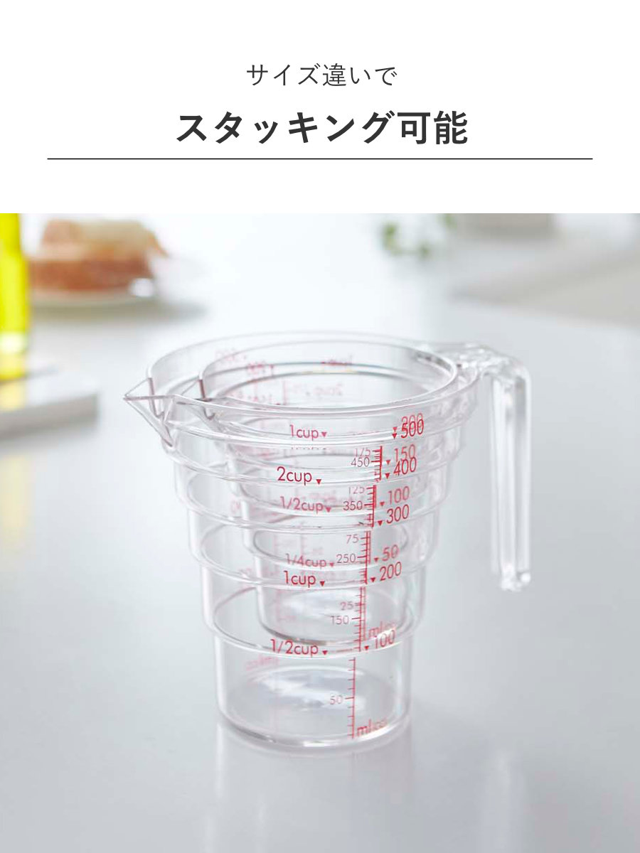 山崎実業 段々計量カップ 500ML ( 4903208026987 計量カップ 食洗機対応 500ml メジャーカップ 持ち手付き 透明 見やすい 料理 製菓 お菓子作り 軽量 )