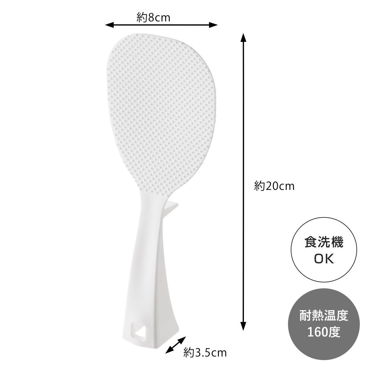 山崎実業 AQUA 立って置ける しゃもじ アクア ( 4903208028929 アクアシリーズ 立つしゃもじ 食洗機対応 立つ 3WAY シャモジ 杓文字 立つ杓文字 立つシャモジ 自立しゃもじ 食器洗い乾燥機 食器洗い乾燥機対応 置く )