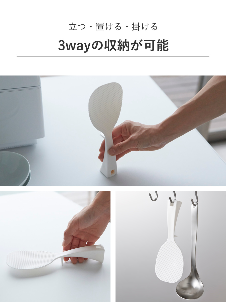 山崎実業 AQUA 立って置ける しゃもじ アクア ( 4903208028929 アクアシリーズ 立つしゃもじ 食洗機対応 立つ 3WAY シャモジ 杓文字 立つ杓文字 立つシャモジ 自立しゃもじ 食器洗い乾燥機 食器洗い乾燥機対応 置く )