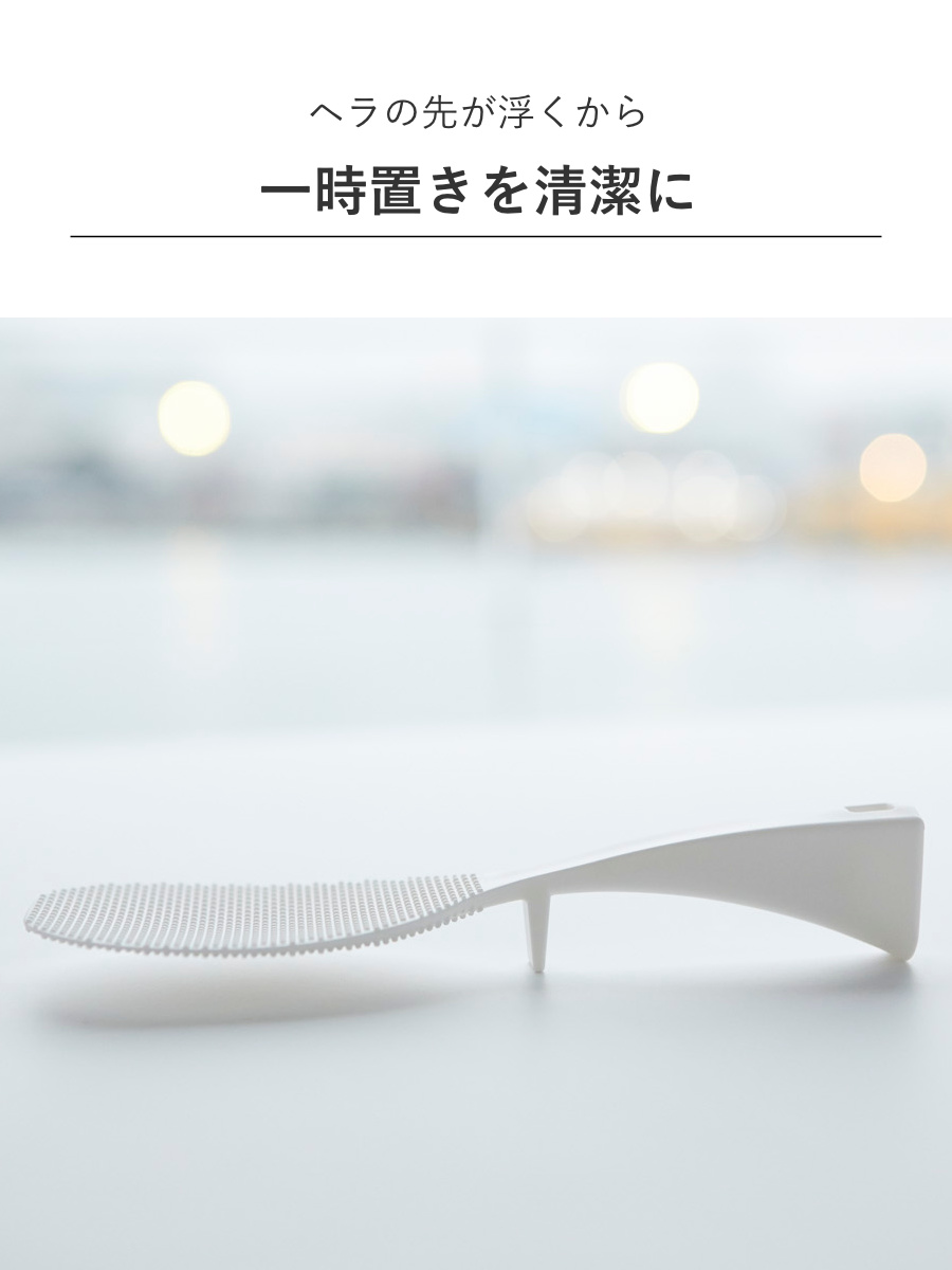 山崎実業 AQUA 立って置ける しゃもじ アクア ( 4903208028929 アクアシリーズ 立つしゃもじ 食洗機対応 立つ 3WAY シャモジ 杓文字 立つ杓文字 立つシャモジ 自立しゃもじ 食器洗い乾燥機 食器洗い乾燥機対応 置く )