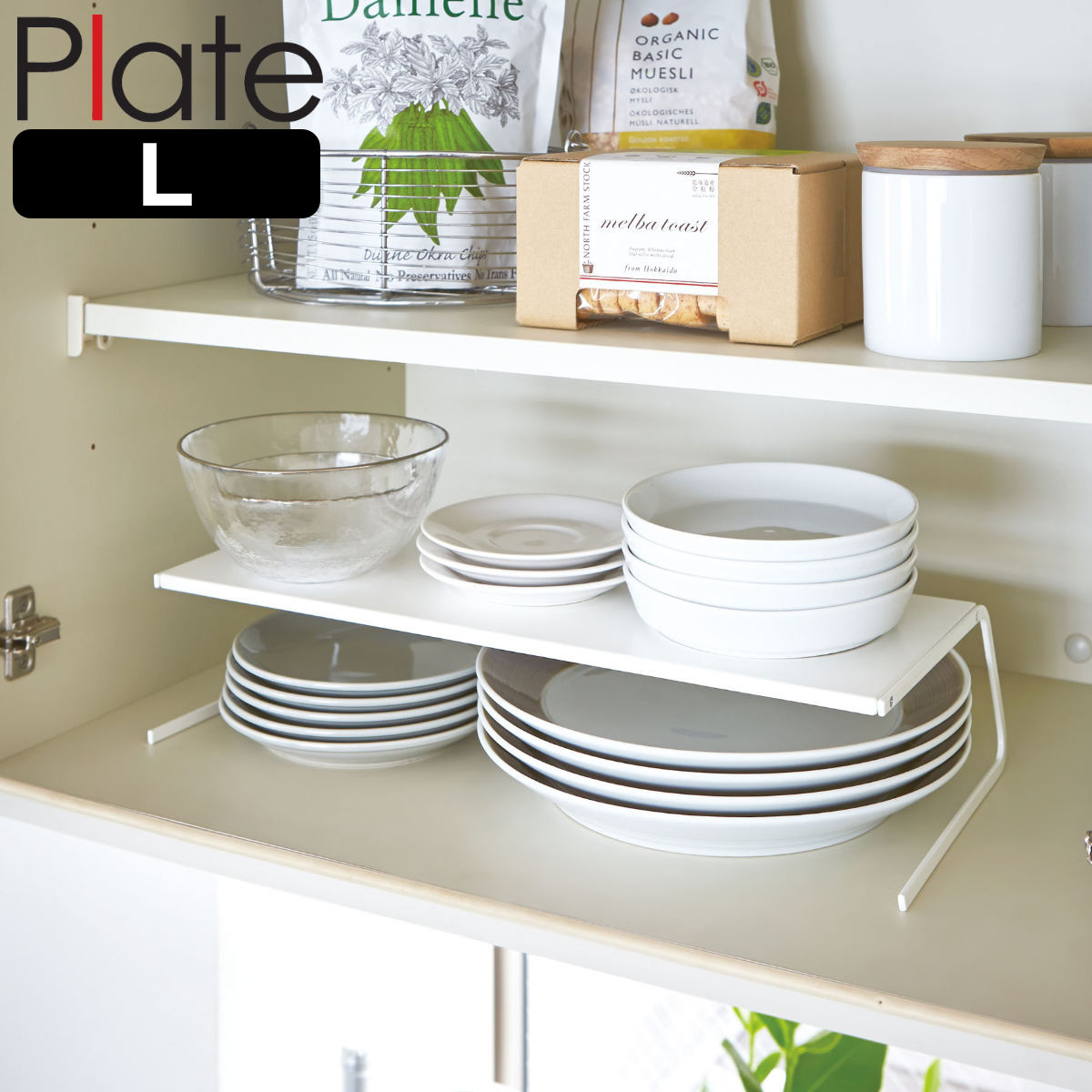 山崎実業 Plate ディッシュストレージ プレート L ( 4903208029605 プレートシリーズ ディッシュ ストレージ ディッシュラック ディッシュスタンド 皿スタンド 皿収納 食器収納 お皿置き 食器置き 2段 食器棚収納 キッチン収納 )