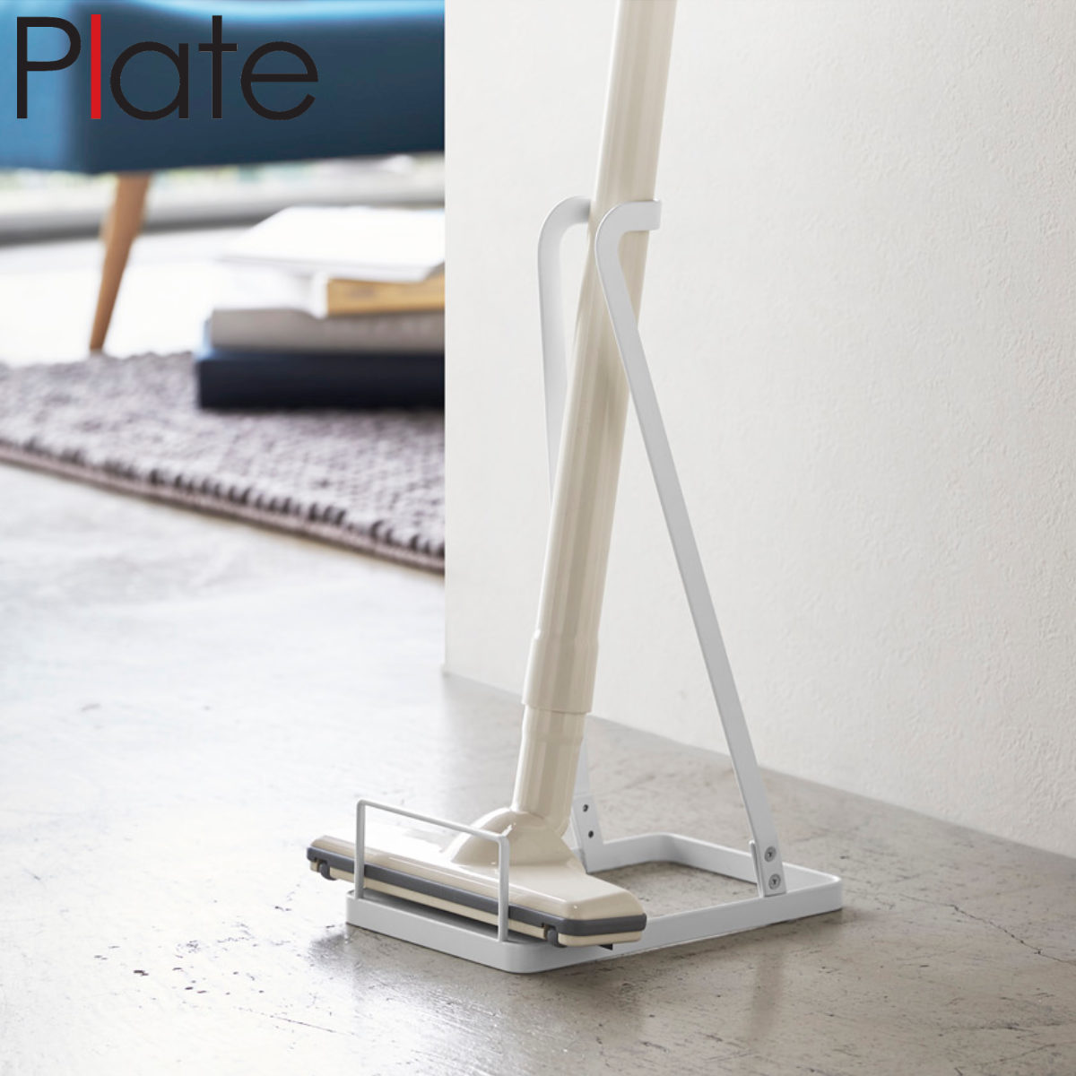 山崎実業 Plate スティッククリーナースタンド プレート ( 4903208032759 プレートシリーズ スティッククリーナー置き 掃除機スタンド スティッククリーナー スタンド 掃除機 掃除道具収納 クリーナー クリーナー収納 )