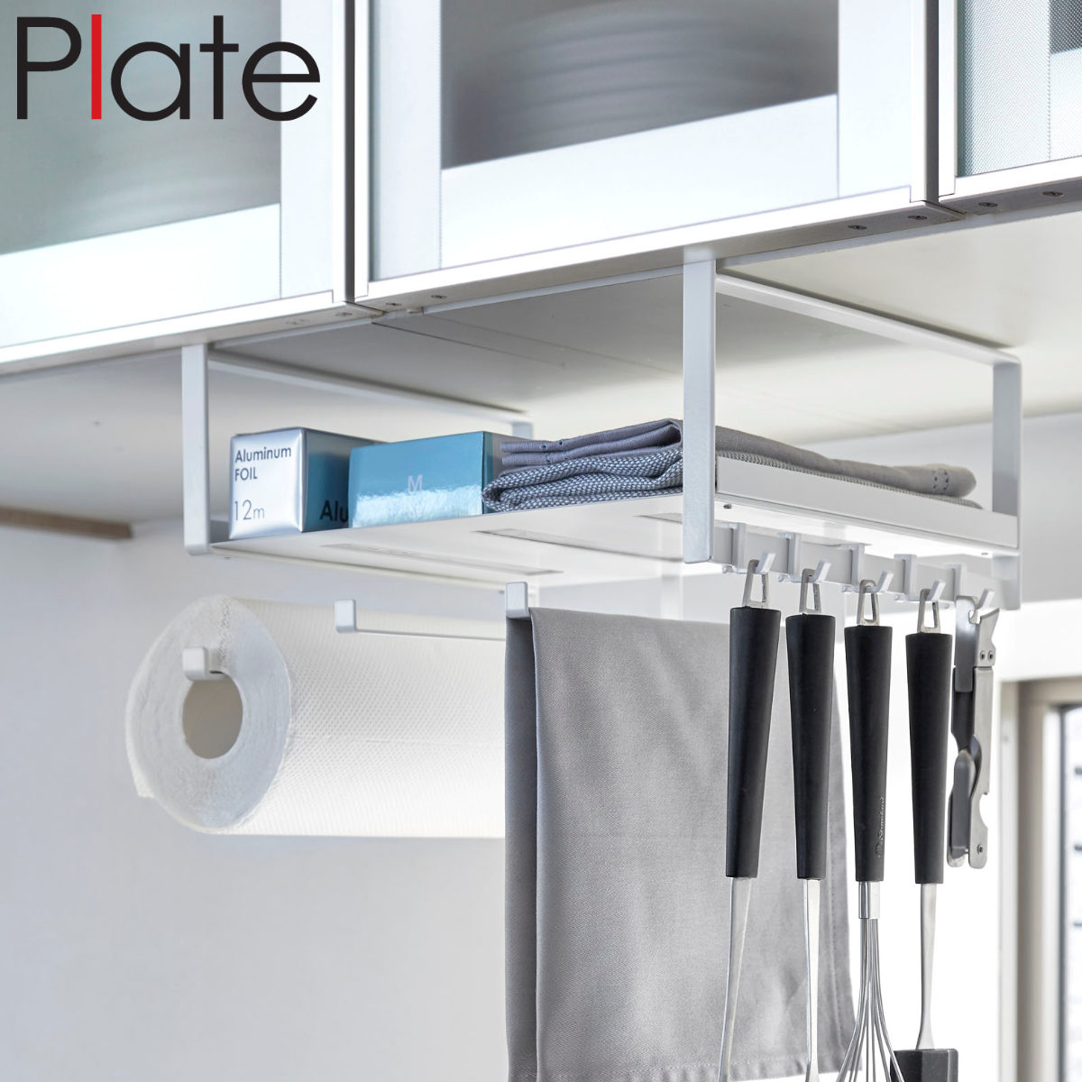 山崎実業 Plate 戸棚下多機能ラック プレート ホワイト ( 4903208047463 プレートシリーズ 多機能収納ラック 戸棚下 吊戸棚収納 吊戸棚 吊り戸棚収納 吊戸棚下収納 吊り戸下収納 吊り下げ収納 フック付き )