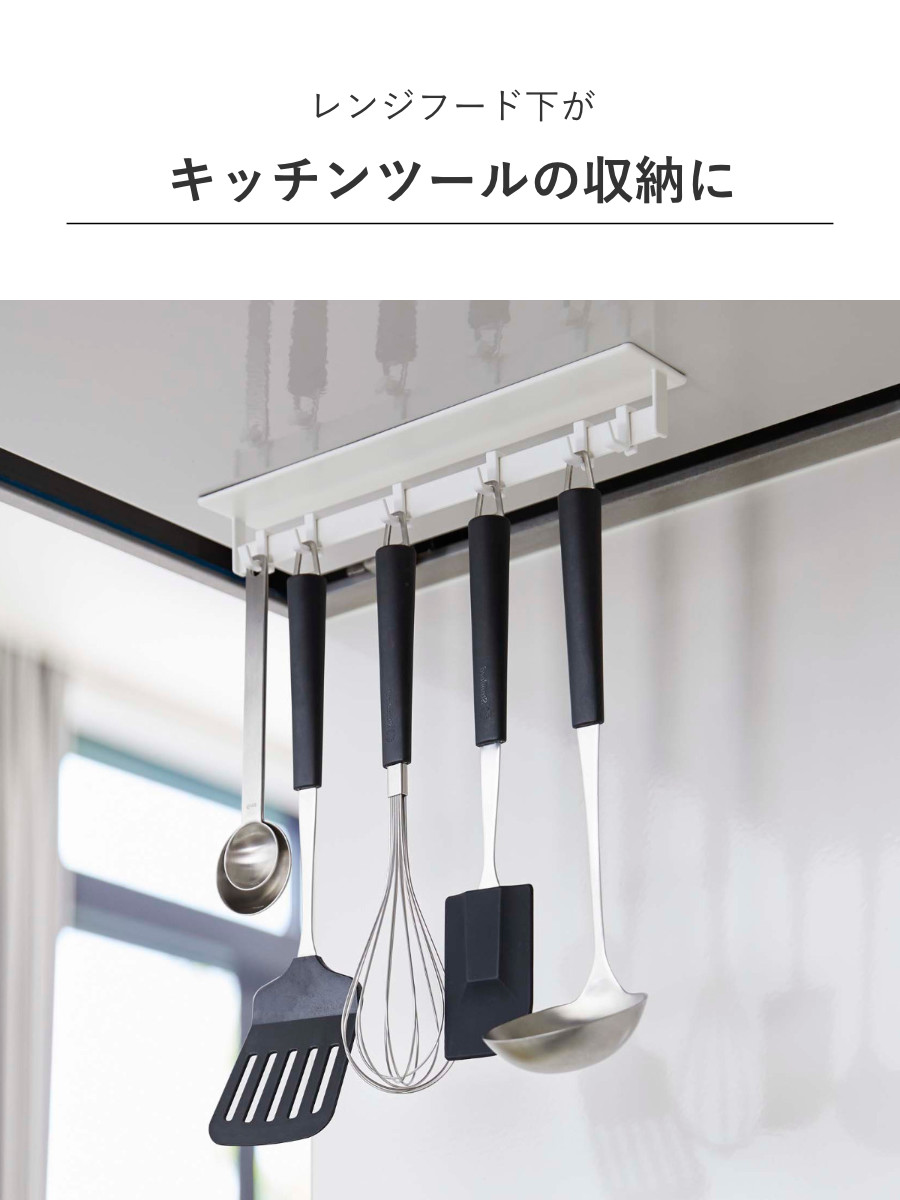 山崎実業 Plate マグネットレンジフードフック プレート ホワイト ( 4903208048415 プレートシリーズ フック レンジフード マグネット マグネット式フック 磁石 キッチンツール収納 吊り下げ収納 キッチンツールフック キ )