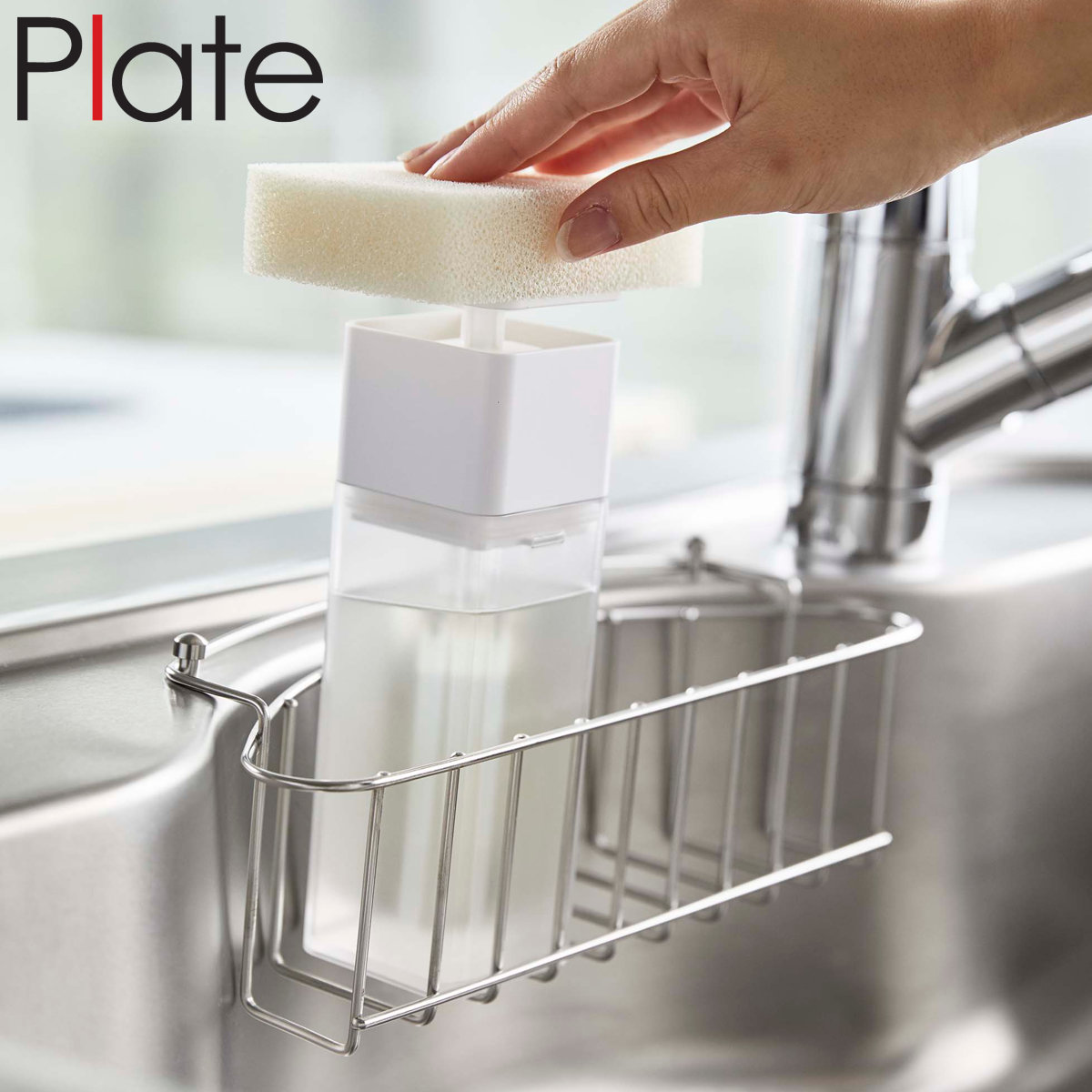 山崎実業 Plate 片手で出せるディスペンサー プレート ( 4903208052153 プレートシリーズ ディスペンサー 詰め替えボトル 片手で出せる 食器用洗剤 詰め替え 洗剤 消毒液 ボトル 容器 )