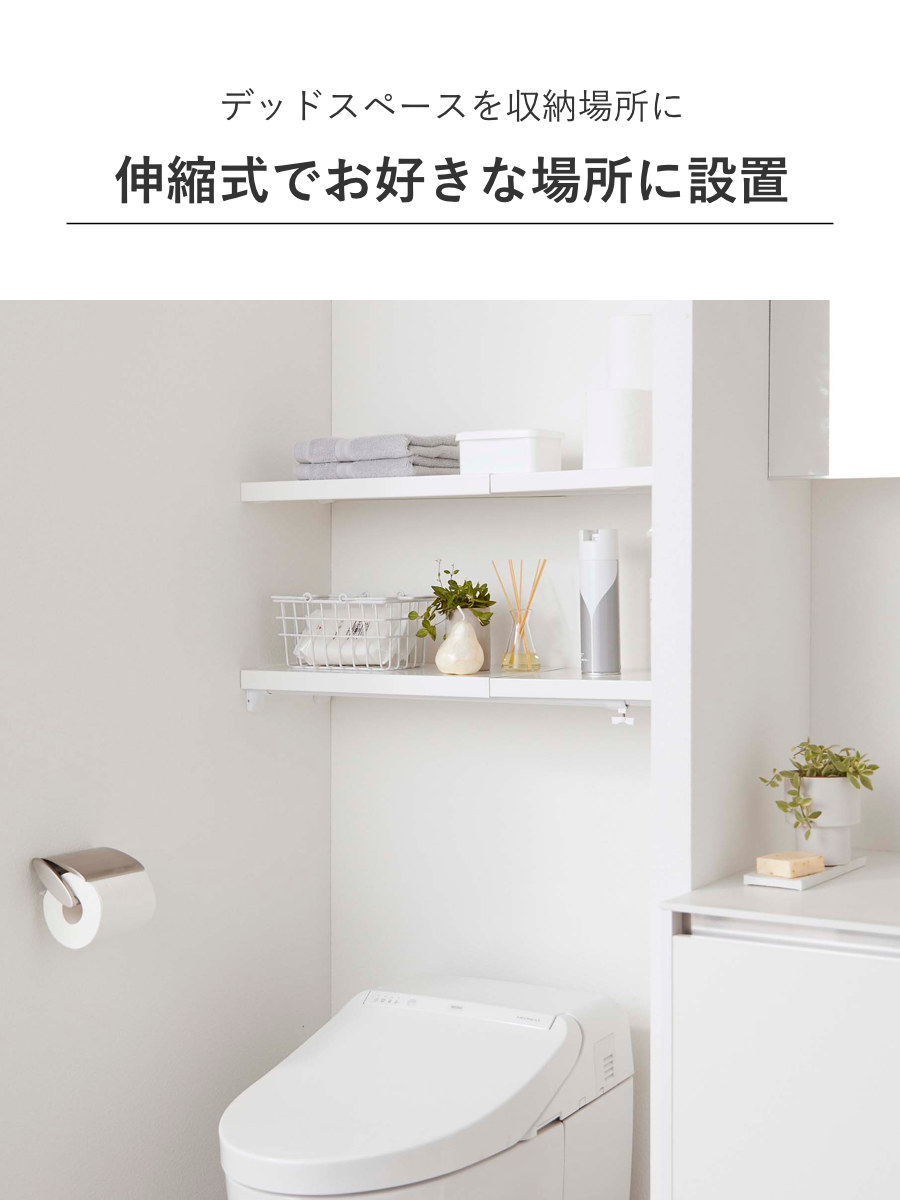 山崎実業 Plate 伸縮 つっぱり棒用棚板 プレート L ( 4903208053259 プレートシリーズ つっぱり棒用 棚板 伸縮棚板 突っ張り棒 棚 板 収納 突っ張り棚 つっぱり棚 収納棚 ラック 伸縮式 )