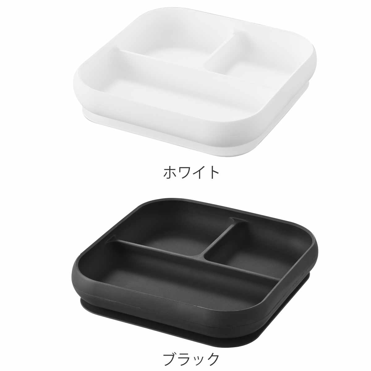 山崎実業 tower 吸盤付きシリコーンベビーフードトレー タワー ( 4903208100496 タワーシリーズ 吸盤付き シリコーンベビーフードトレー 食洗機対応 吸盤フードトレー ズレない 食べやすい 電子レンジ対応 ) 【ブラック】 ブラック