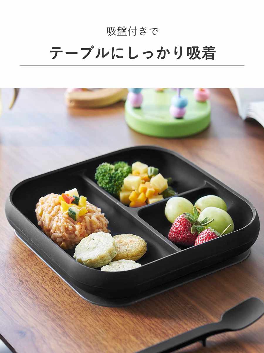 山崎実業 tower 吸盤付きシリコーンベビーフードトレー タワー ( 4903208100496 タワーシリーズ 吸盤付き シリコーンベビーフードトレー 食洗機対応 吸盤フードトレー ズレない 食べやすい 電子レンジ対応 ) 【ブラック】 ブラック