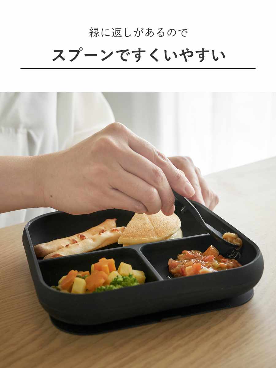 山崎実業 tower 吸盤付きシリコーンベビーフードトレー タワー ( 4903208100496 タワーシリーズ 吸盤付き シリコーンベビーフードトレー 食洗機対応 吸盤フードトレー ズレない 食べやすい 電子レンジ対応 ) 【ブラック】 ブラック