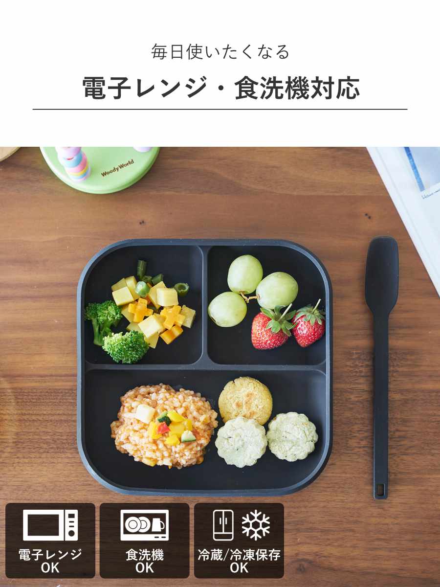 山崎実業 tower 吸盤付きシリコーンベビーフードトレー タワー ( 4903208100496 タワーシリーズ 吸盤付き シリコーンベビーフードトレー 食洗機対応 吸盤フードトレー ズレない 食べやすい 電子レンジ対応 ) 【ブラック】 ブラック