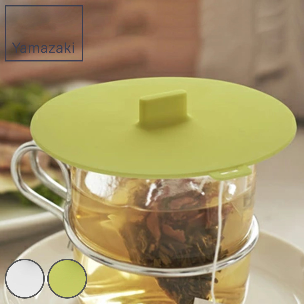 山崎実業 カップカバー シリコン製 AQUA アクア ホワイト （ マグカップカバー カップ カバー フタ 蓋 シリコンカバー ） 【ホワイト】