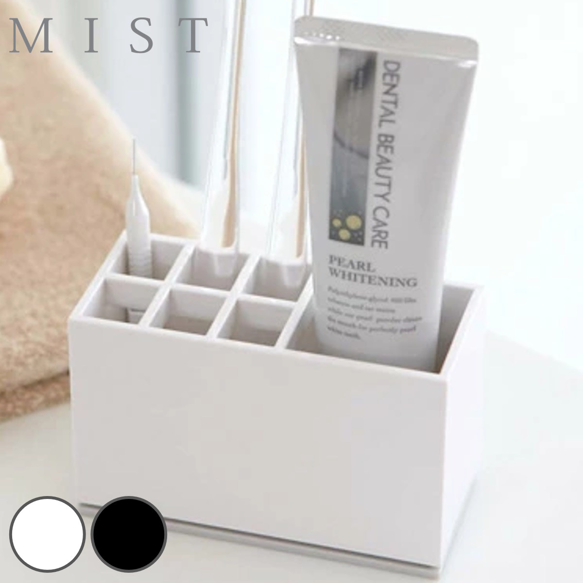 山崎実業 MIST トゥースブラシスタンド ミスト ( 歯ブラシスタンド 歯ブラシホルダー 歯ブラシ立て 歯ブラシ置き サニタリーグッズ 洗面所 収納 ) 【ホワイト】