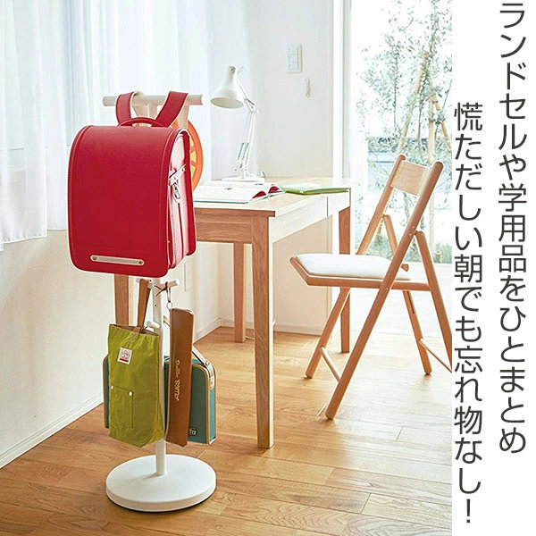山崎実業 smart ランドセルスタンド スマート ( 4903208034944 ランドセル 収納 スタンド コンパクト ランドセル収納 帽子 カバン 幼稚園カバン 制服 子供用 スリム シンプル ) 【ホワイト】 ホワイト