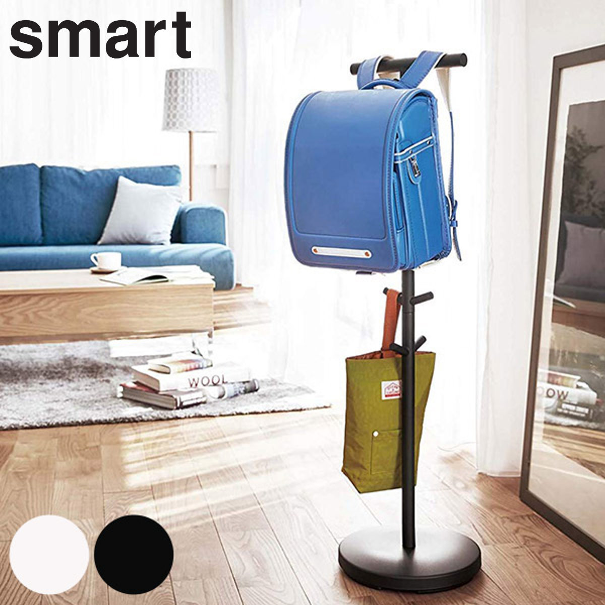 山崎実業 smart ランドセルスタンド スマート ( 4903208034944 ランドセル 収納 スタンド コンパクト ランドセル収納 帽子 カバン 幼稚園カバン 制服 子供用 スリム シンプル ) 【ブラック】