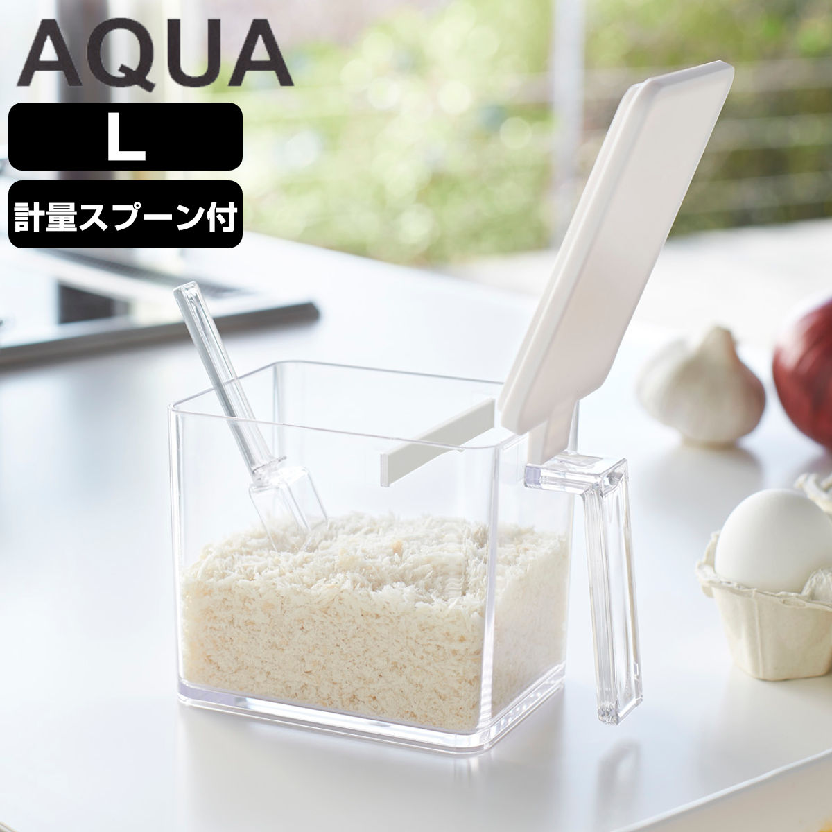山崎実業 AQUA 調味料ストッカー アクア L （ 4903208028899 アクアシリーズ 調味料入れ 調味料ケース 調味料 ストッカー 調味料ポット 調味料容器 スパイスポット 保存容器 スプーン付き 650ml ）