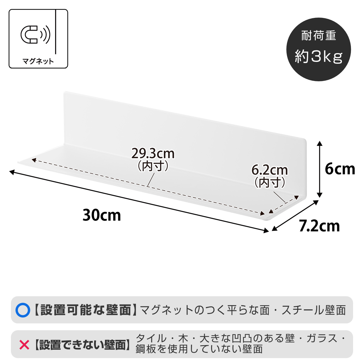 山崎実業 tower マグネットキッチン棚 タワー S ( 4903208100113 タワーシリーズ キッチン棚 キッチンラック マグネット 調味料ラック スパイスラック キッチン 棚 磁石 キッチン収納 ウォールラック 壁面収納 収納 ラック ) 【ホワイト】 ホワイト