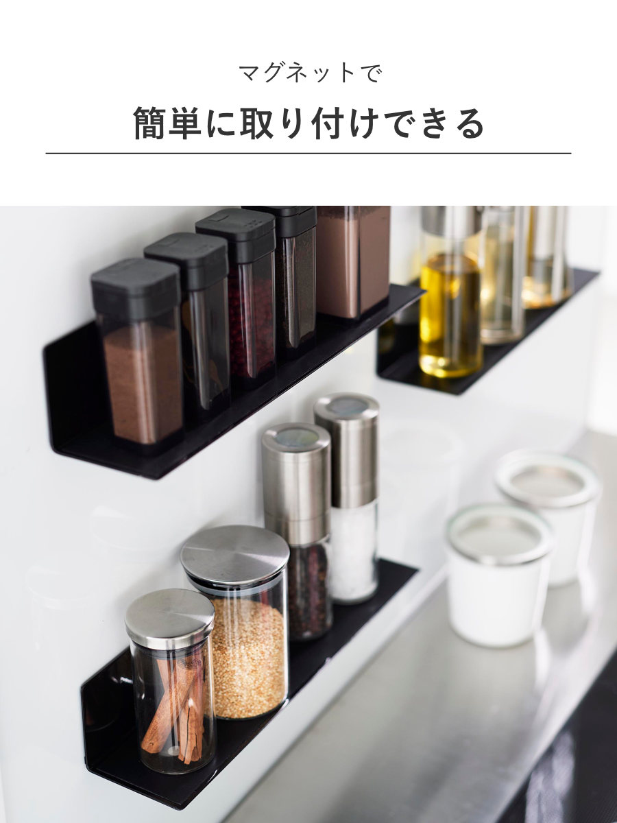 山崎実業 tower マグネットキッチン棚 タワー S ( 4903208100113 タワーシリーズ キッチン棚 キッチンラック マグネット 調味料ラック スパイスラック キッチン 棚 磁石 キッチン収納 ウォールラック 壁面収納 収納 ラック ) 【ホワイト】 ホワイト