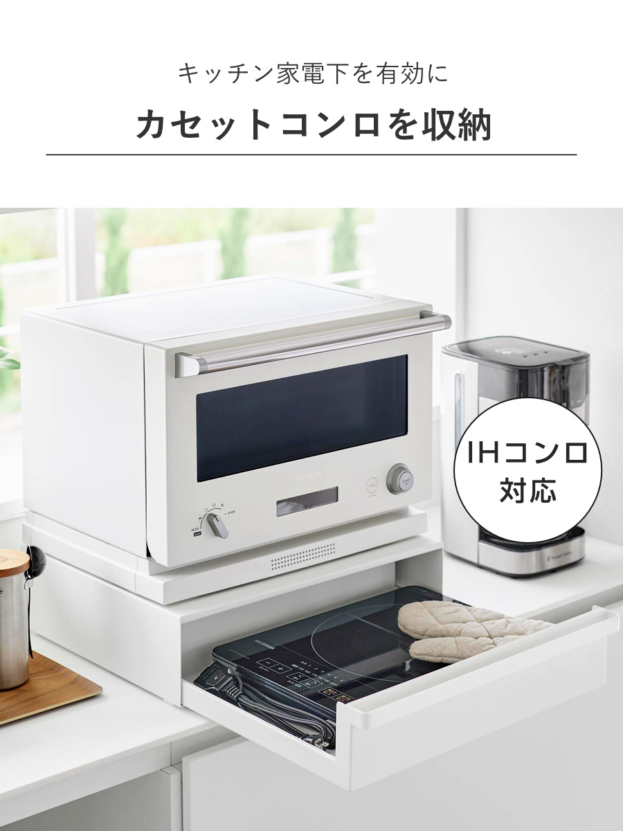 山崎実業 tower カセットコンロが入る家電下ラック タワー 1段 ( 4903208101974 タワーシリーズ 家電下ラック 1段ラック ラック カセットコンロ 家電下 カセットコンロが入る レンジラック オーブンレンジ ) 【ブラック】 ブラック