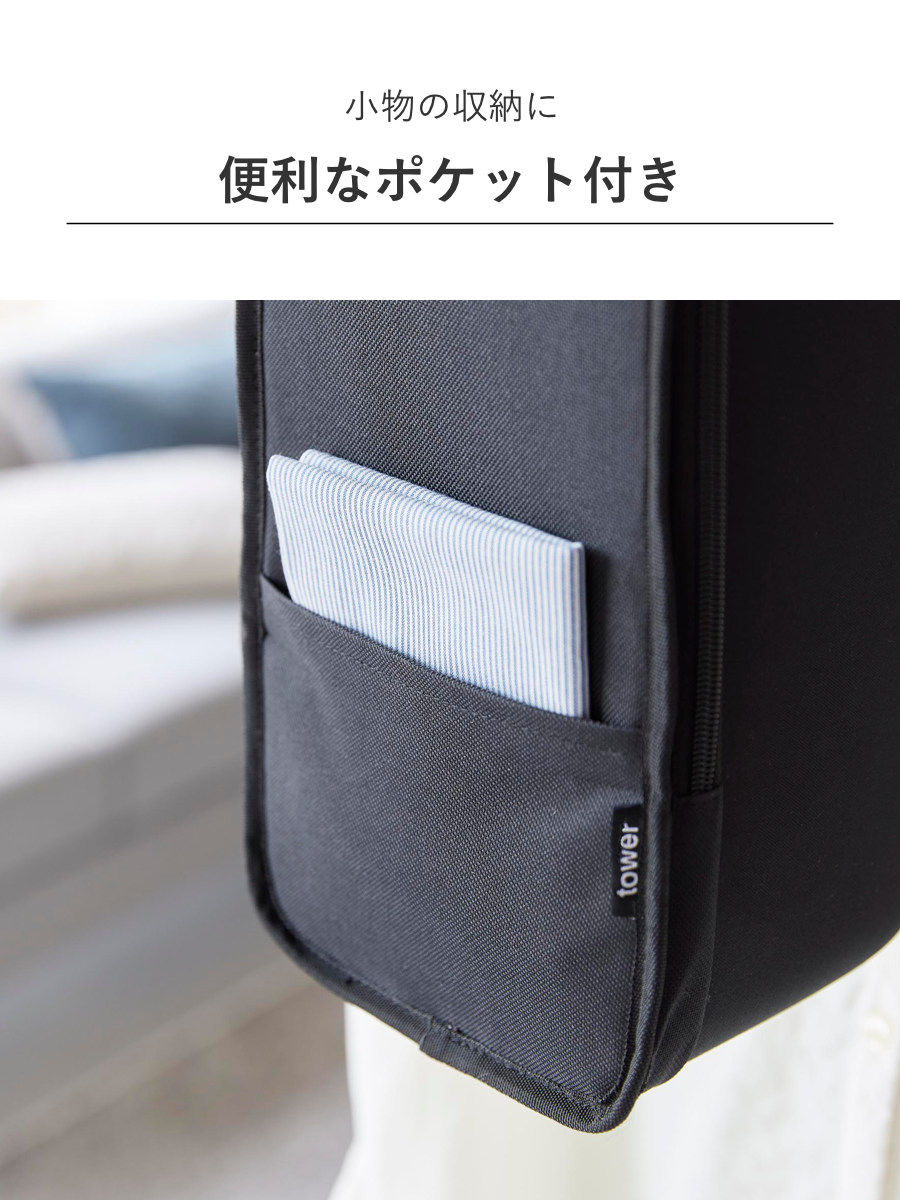 山崎実業 tower スチームアイロン収納ケース タワー ( 4903208101370 タワーシリーズ アイロン収納ケース スチームアイロン 収納ケース アイロン収納 アイロンケース アイロン 収納 アイロン小物 ケース ) 【ブラック】 ブラック