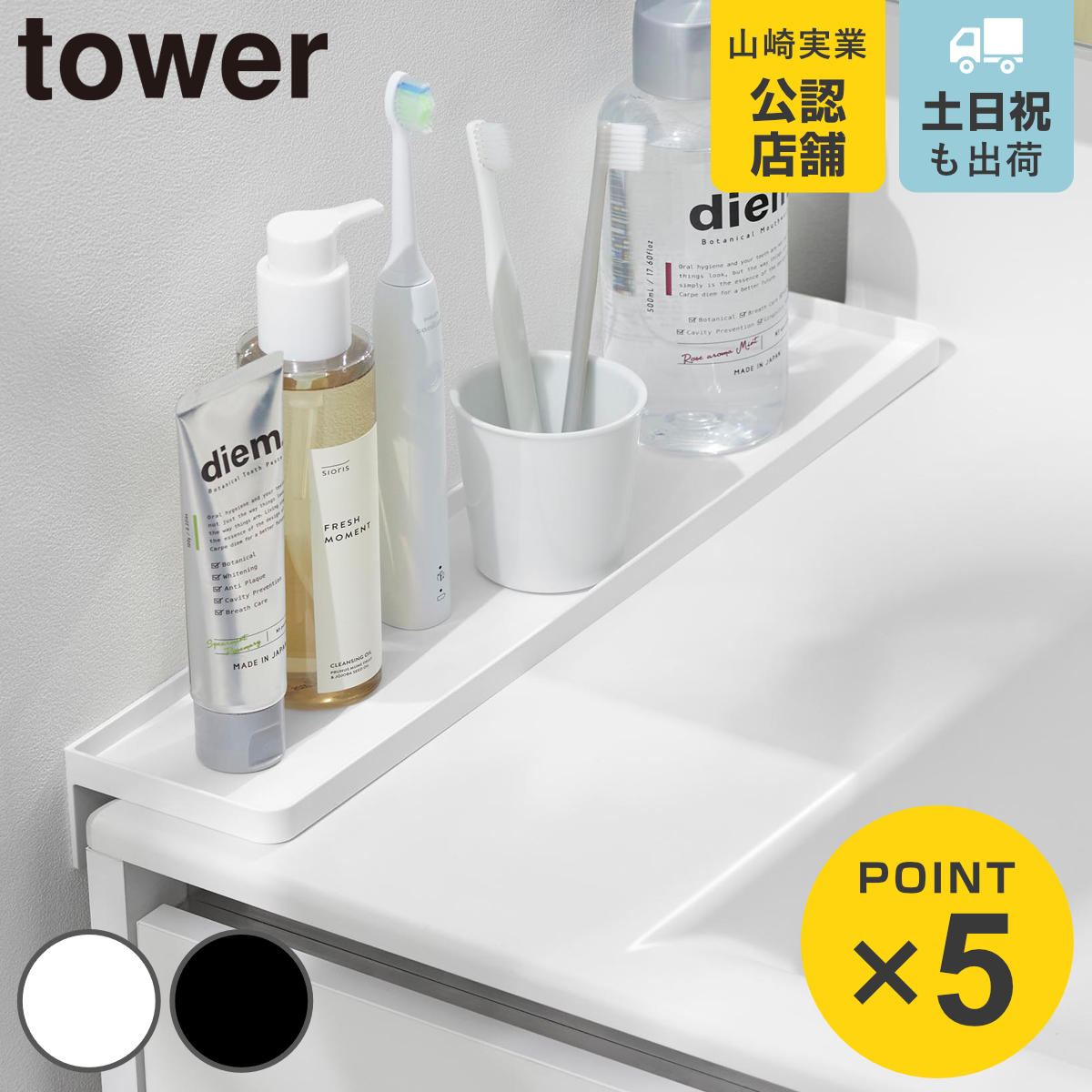 山崎実業 tower 洗面台横隙間トレー タワー