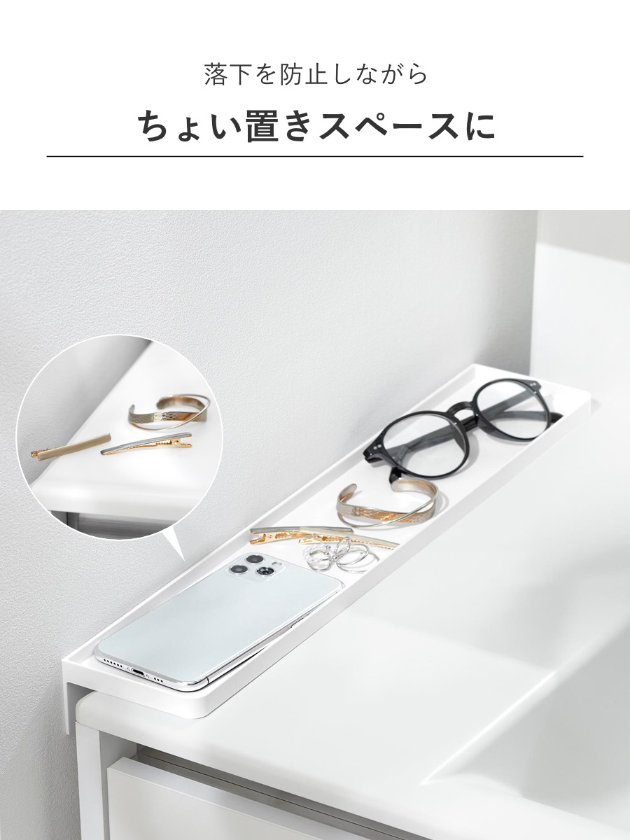 山崎実業 tower 洗面台横隙間トレー タワー ( 4903208101356 タワーシリーズ 洗面台横収納 台 隙間収納 ちょい置き トレー トレイ 洗面 すき間 ちょい置きトレー 差し込み 差し込むだけ 洗面所 ストッパー付き ) 【ブラック】 ブラック