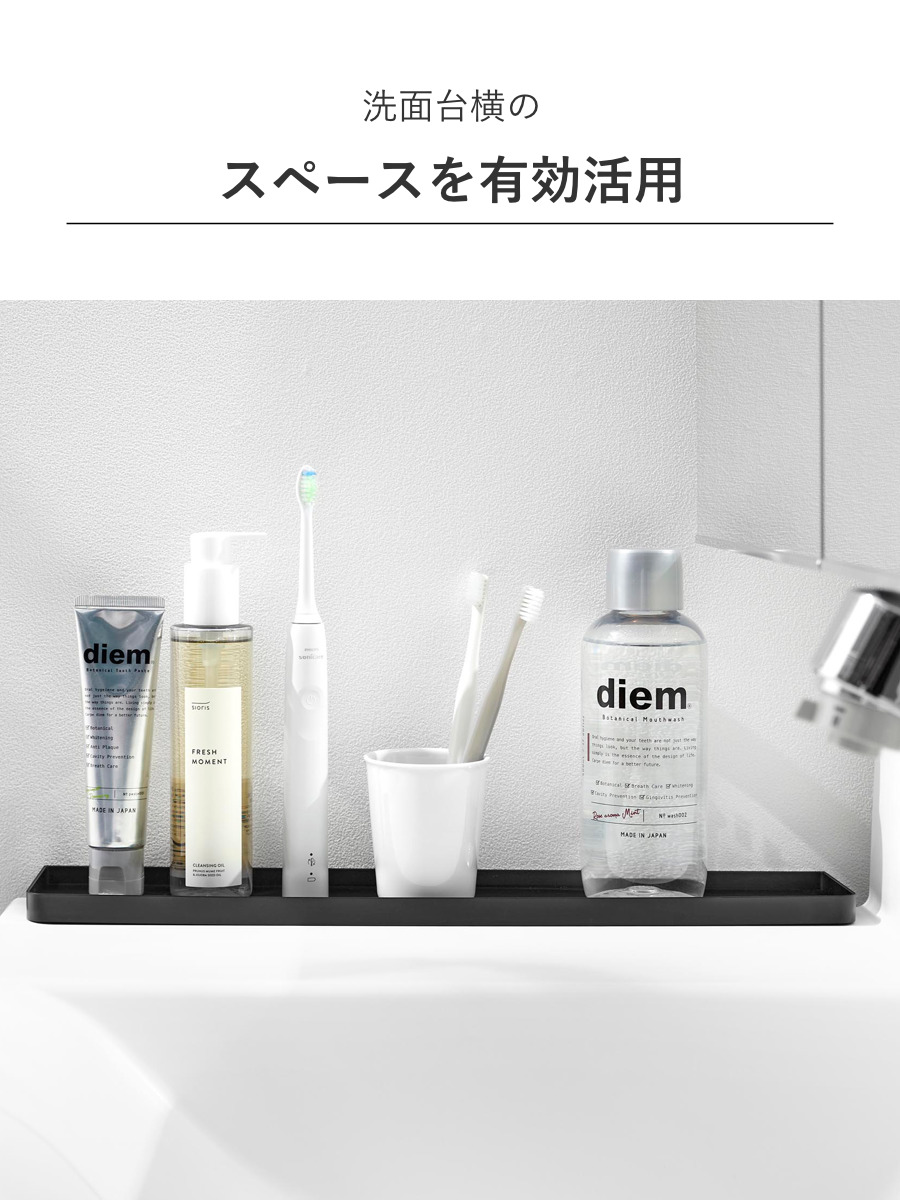 山崎実業 tower 洗面台横隙間トレー タワー ( 4903208101356 タワーシリーズ 洗面台横収納 台 隙間収納 ちょい置き トレー トレイ 洗面 すき間 ちょい置きトレー 差し込み 差し込むだけ 洗面所 ストッパー付き ) 【ブラック】 ブラック