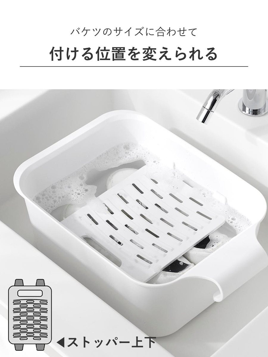 山崎実業 tower バケツで使える洗濯&浸け置き板 タワー ( 4903208101332 タワーシリーズ 洗濯板 浸け置き板 浸け置き ウォッシュボード 洗濯ボード バケツで使える 洗濯&浸け置きシリコーン 浸けおき ストッパー付き ) 【ブラック】 ブラック