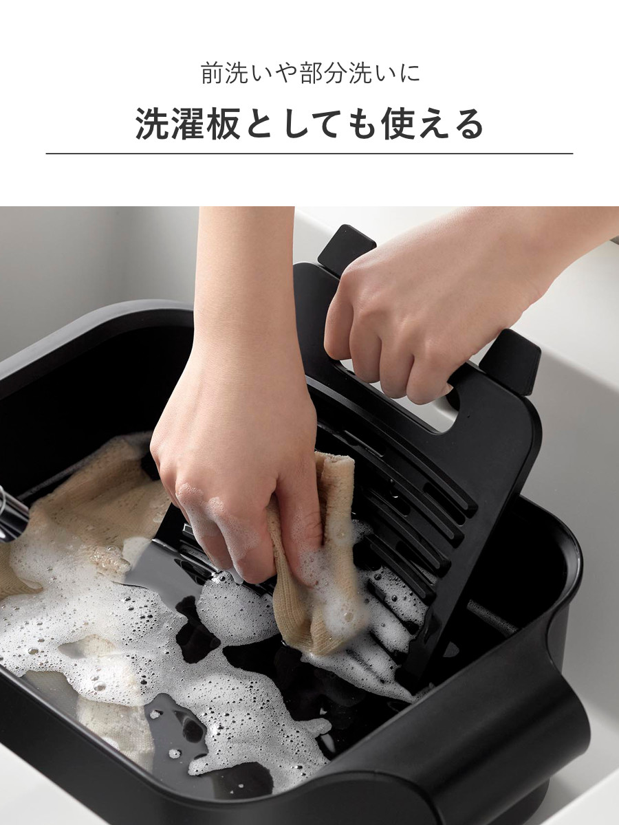 山崎実業 tower バケツで使える洗濯&浸け置き板 タワー ( 4903208101332 タワーシリーズ 洗濯板 浸け置き板 浸け置き ウォッシュボード 洗濯ボード バケツで使える 洗濯&浸け置きシリコーン 浸けおき ストッパー付き ) 【ブラック】 ブラック
