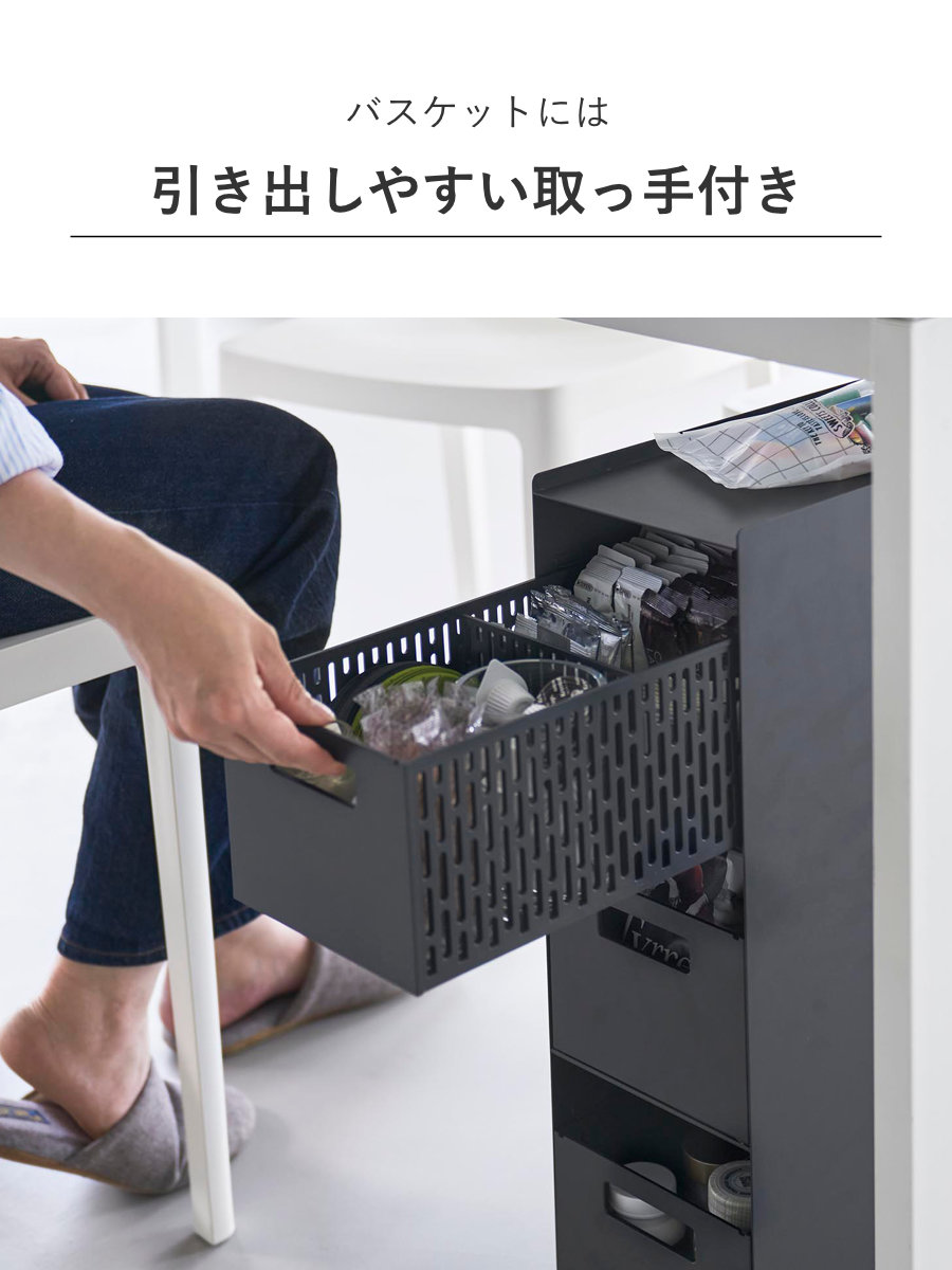 山崎実業 tower 収納バスケットワゴン タワー 3段 ( 4903208100151 タワーシリーズ バスケットワゴン スリムワゴン 収納 バスケット ワゴン 引き出し キャスター付き テーブル下 デスク下 ) 【ブラック】 ブラック