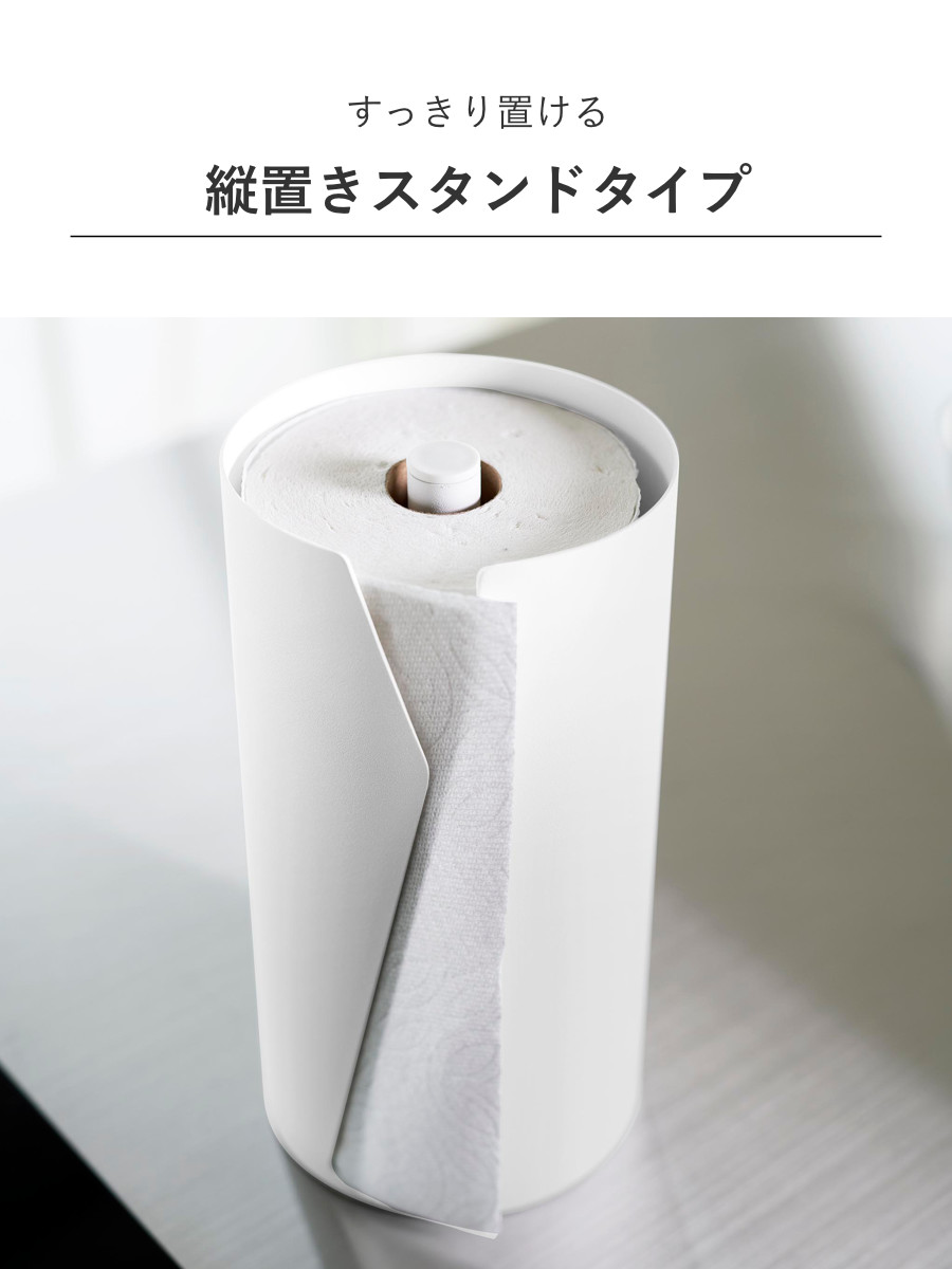 山崎実業 tower 片手でカット隠せるキッチンペーパーホルダー タワー 縦タイプ L ( 4903208100410 タワーシリーズ キッチンペーパーホルダー 縦置き 片手でカットできる 隠せる キッチンペーパー ホルダー ) 【ホワイト】 ホワイト