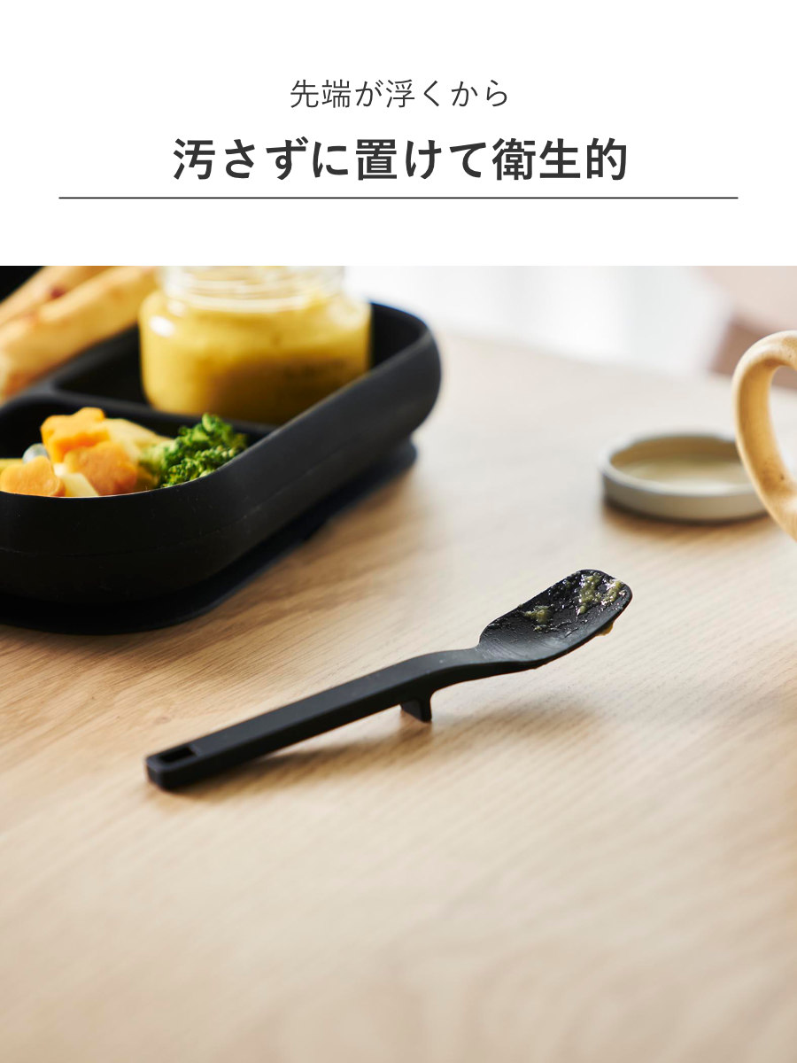 山崎実業 tower シリコーンスプーン タワー S ( 4903208100458 タワーシリーズ シリコンスプーン シリコン製スプーン 小さめ 食洗機対応 ジャムスプーン シリコーン ヘラ状 直置きにならない 先端が浮く ) 【ブラック】 ブラック
