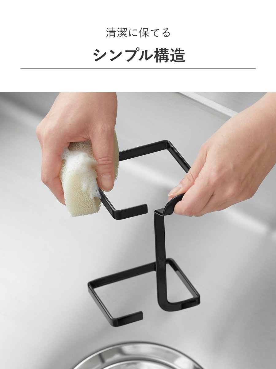 山崎実業 tower コーナーに置ける水切りネットホルダー タワー スクエア ( 4903208102056 タワーシリーズ 水切りネットホルダー 四角 コーナーに置ける 水切りネット ホルダー コーナー コンパクト シンク コーナーラック ) 【ホワイト】 ホワイト