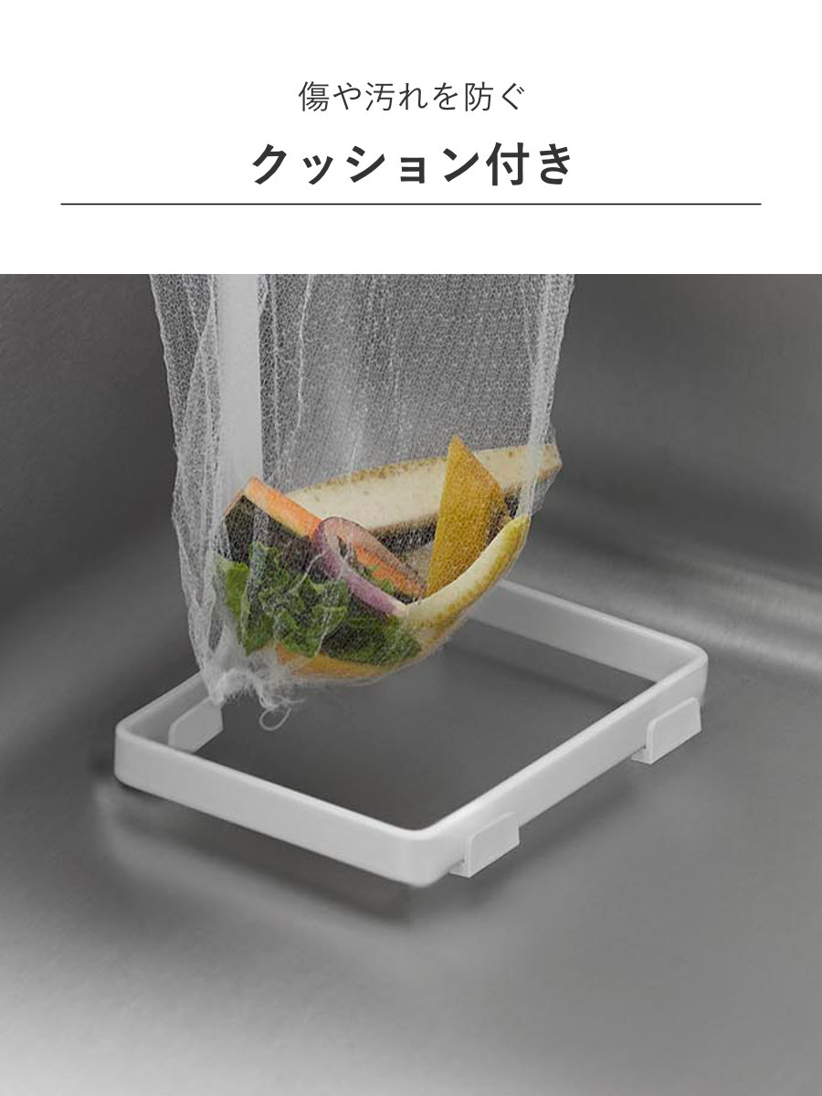 山崎実業 tower コーナーに置ける水切りネットホルダー タワー スクエア ( 4903208102056 タワーシリーズ 水切りネットホルダー 四角 コーナーに置ける 水切りネット ホルダー コーナー コンパクト シンク コーナーラック ) 【ホワイト】 ホワイト