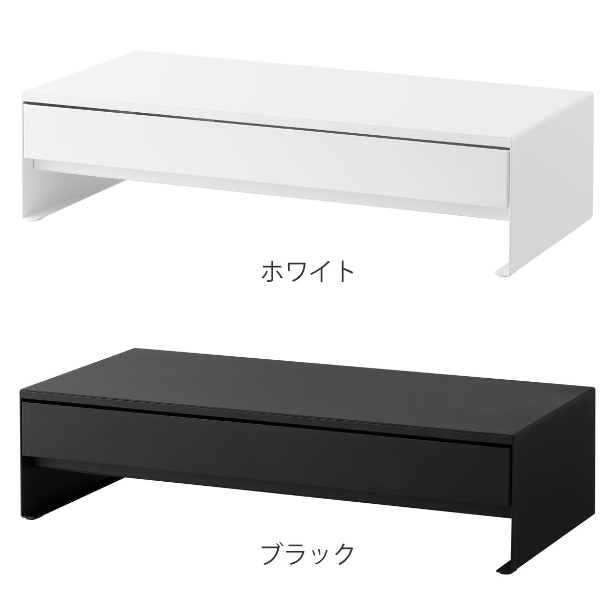 山崎実業 tower ゲームコントローラーも入る引き出し付きモニター台 タワー ( 4903208101875 タワーシリーズ モニター台 引出し付き ゲームコントローラー モニタースタンド ゲーム コントローラー ) 【ホワイト】 ホワイト