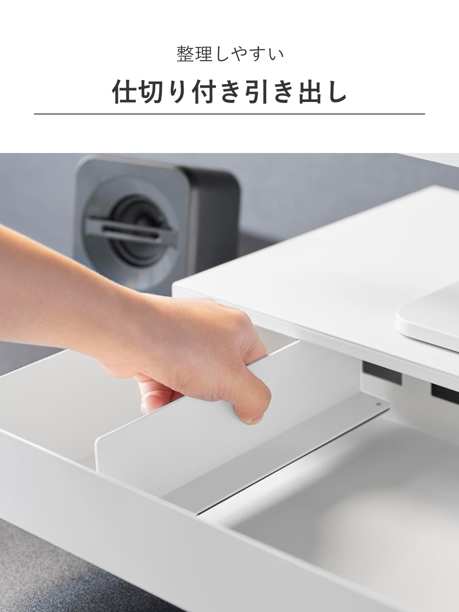 山崎実業 tower ゲームコントローラーも入る引き出し付きモニター台 タワー ( 4903208101875 タワーシリーズ モニター台 引出し付き ゲームコントローラー モニタースタンド ゲーム コントローラー ) 【ホワイト】 ホワイト