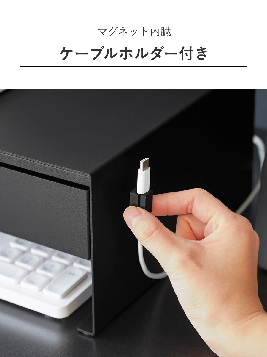 山崎実業 tower ゲームコントローラーも入る引き出し付きモニター台 タワー ( 4903208101875 タワーシリーズ モニター台 引出し付き ゲームコントローラー モニタースタンド ゲーム コントローラー ) 【ホワイト】 ホワイト