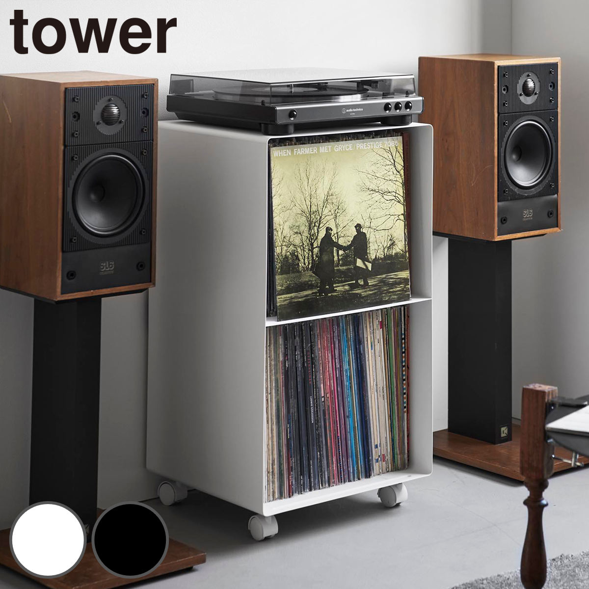 山崎実業 tower レコードラック タワー ( 4903208102292 タワーシリーズ ラック レコード 収納 ディスプレイラック 棚 スチール製 キャスター付き 飾り棚 見せる収納 飾る レコードプレーヤー 大容量 ) 【ブラック】