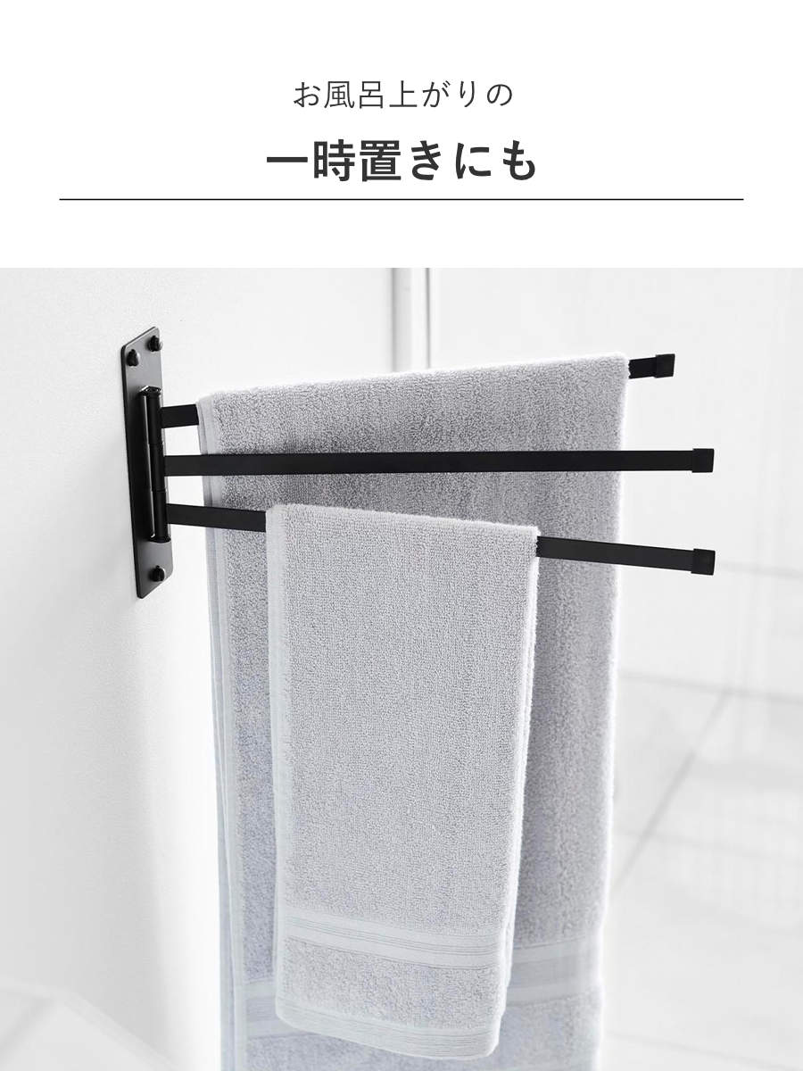 山崎実業 tower ウォールタオルハンガー タワー 3連 石こうボード壁対応 ( 4903208100984 タワーシリーズ タオルハンガー 3連ハンガー 3連タオルハンガー タオル ハンガー たおる掛け 石こうボード壁 ) 【ホワイト】 ホワイト