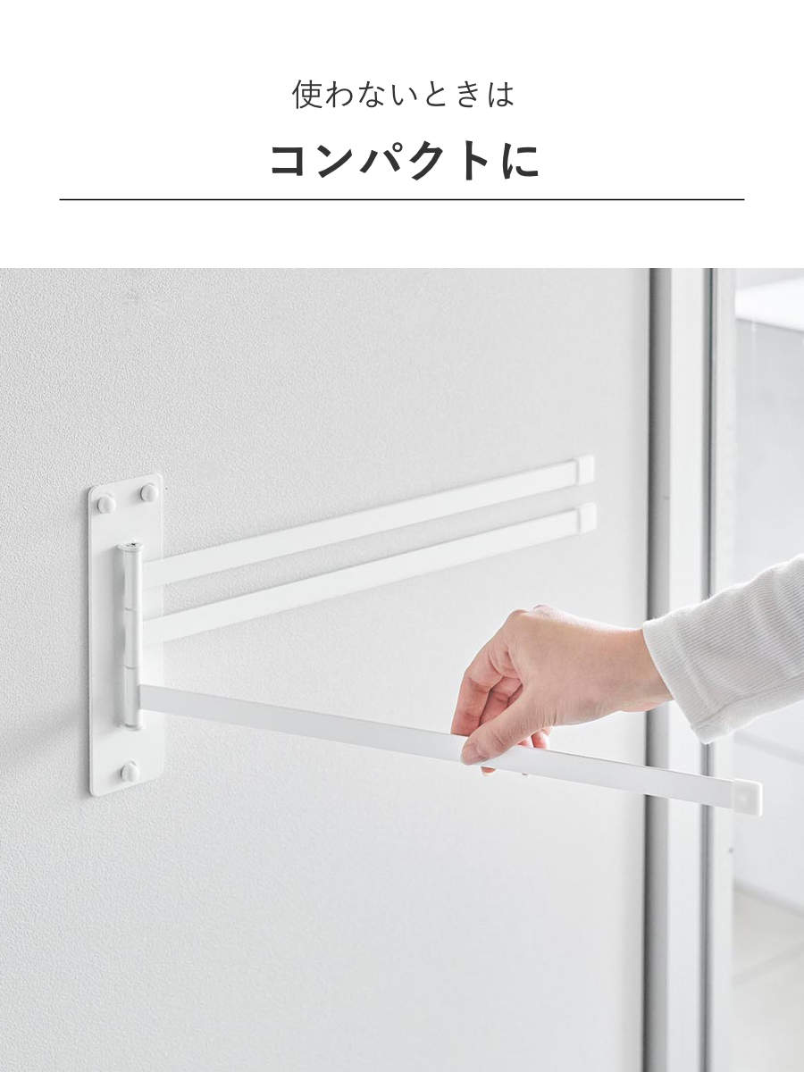 山崎実業 tower ウォールタオルハンガー タワー 3連 石こうボード壁対応 ( 4903208100984 タワーシリーズ タオルハンガー 3連ハンガー 3連タオルハンガー タオル ハンガー たおる掛け 石こうボード壁 ) 【ホワイト】 ホワイト