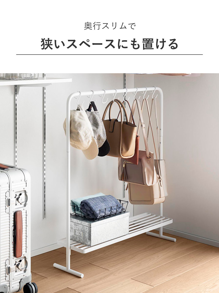 山崎実業 tower バッグ収納ラック タワー ( 4903208101578 タワーシリーズ バッグ収納 ラック 収納ラック バッグ カバン かばん 吊るす 吊り下げ ハンガーラック 鞄 スリム コンパクト ) 【ブラック】 ブラック