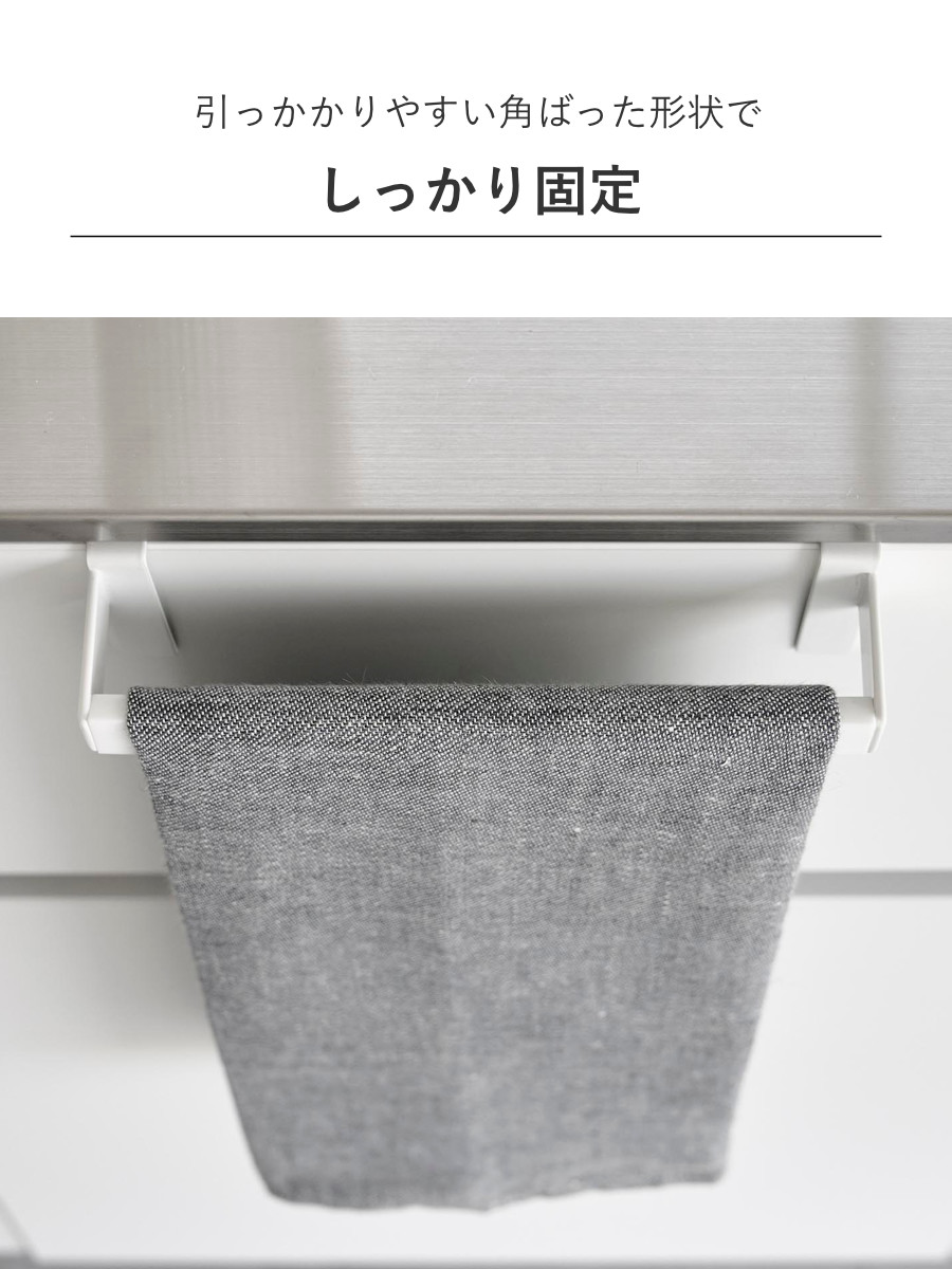 山崎実業 Plate 滑り落ち防止キッチンタオルハンガーバー プレート ( 4903208013499 プレートシリーズ キッチンタオルハンガーバー タオルバー 滑り落ち防止 キッチン タオルハンガーバー タオルハンガー バー タオル掛け )