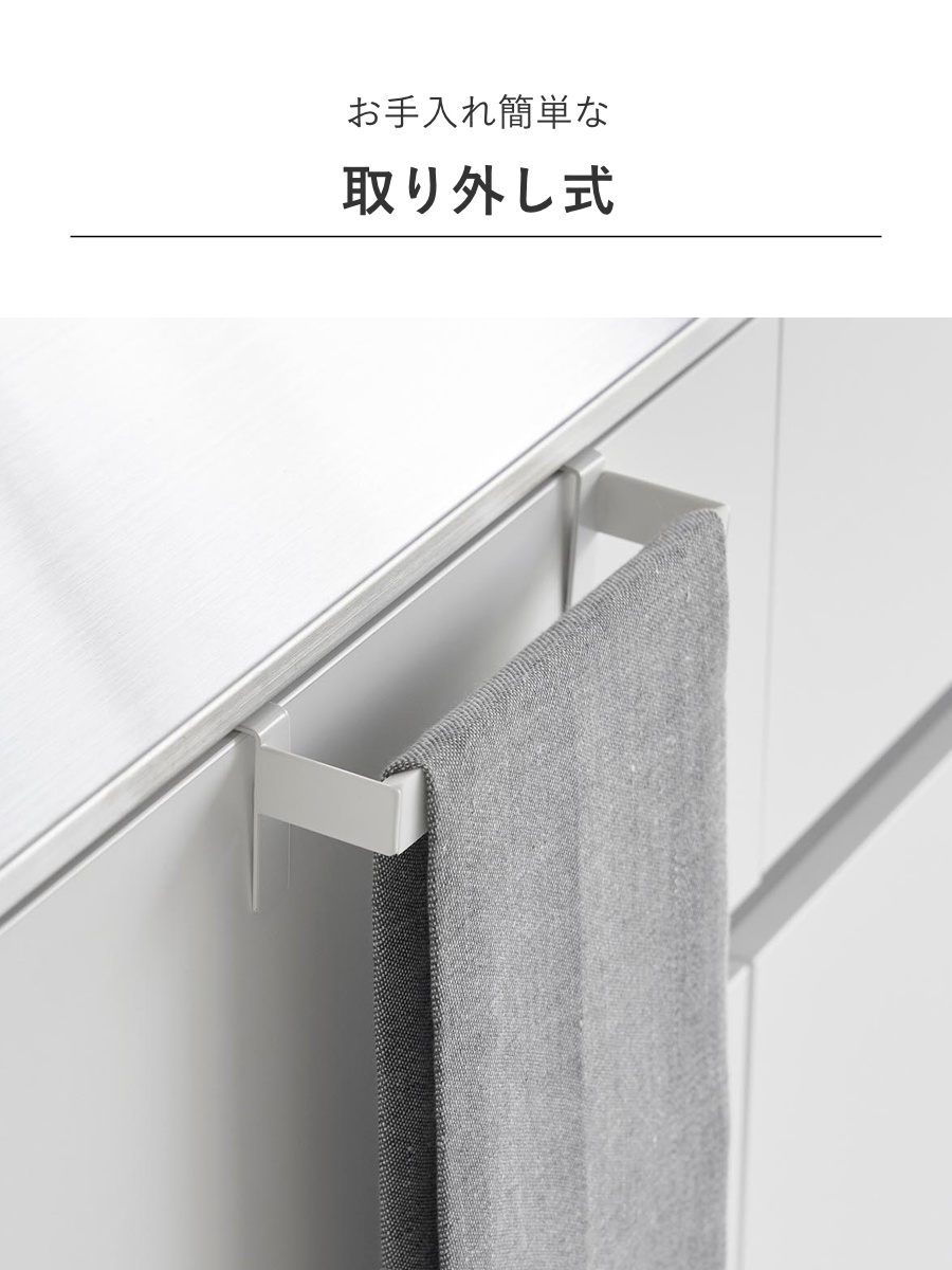 山崎実業 Plate 滑り落ち防止キッチンタオルハンガーバー プレート ( 4903208013499 プレートシリーズ キッチンタオルハンガーバー タオルバー 滑り落ち防止 キッチン タオルハンガーバー タオルハンガー バー タオル掛け )