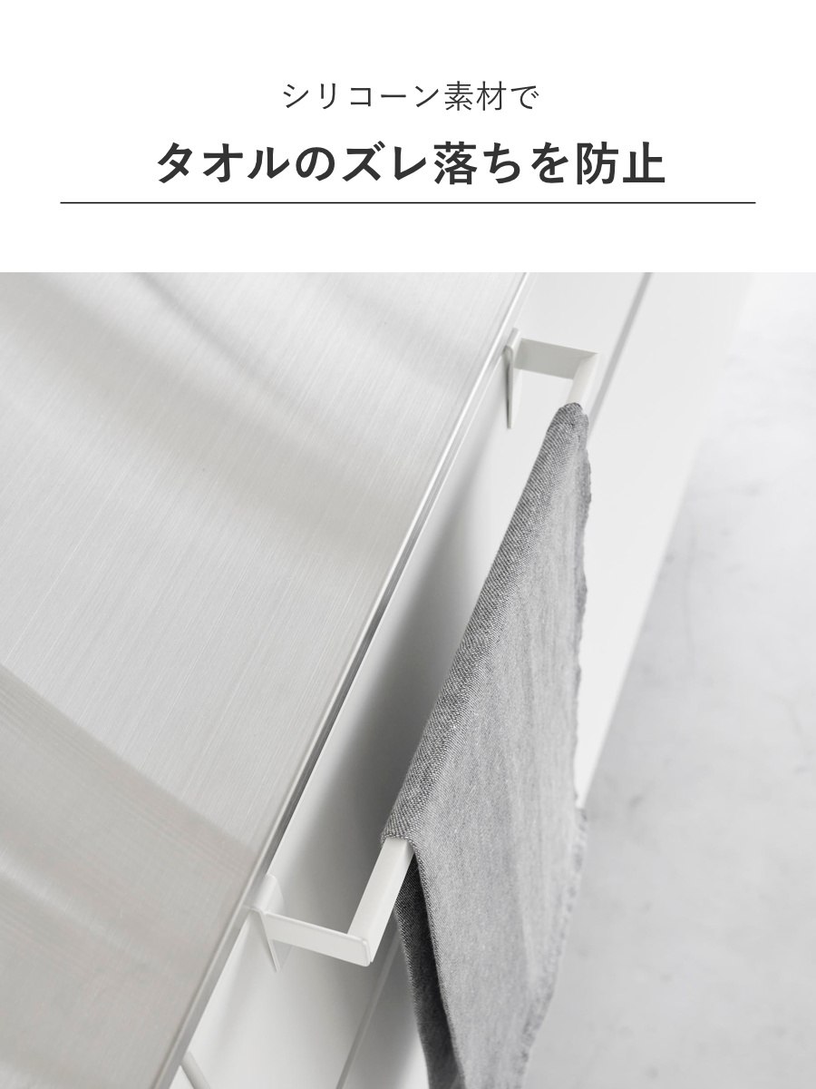 山崎実業 Plate 滑り落ち防止キッチンタオルハンガーバー プレート ワイド ( 4903208013505 プレートシリーズ キッチンタオルハンガーバー タオルバー 滑り落ち防止 キッチン タオルハンガーバー タオルハンガー バー タオル掛け )