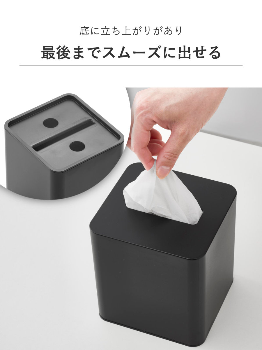 山崎実業 tower コンパクトティッシュケース スクエア タワー ( 4903208100540 タワーシリーズ コンパクト ティッシュケース ティッシュボックス ティッシュカバー ティッシュ スクエアティッシュケース 四角形 ) 【ブラック】 ブラック
