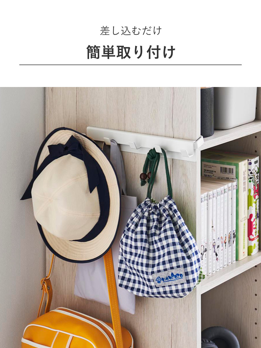 山崎実業 smart カラーボックスに差し込めるフック5連 スマート ( 4903208100700 スマートシリーズ 5連フック フック カラーボックス用 カラーボックスに差し込める 5連タイプ 収納 浮かせる収納 浮かせて収納 ) 【ホワイト】 ホワイト