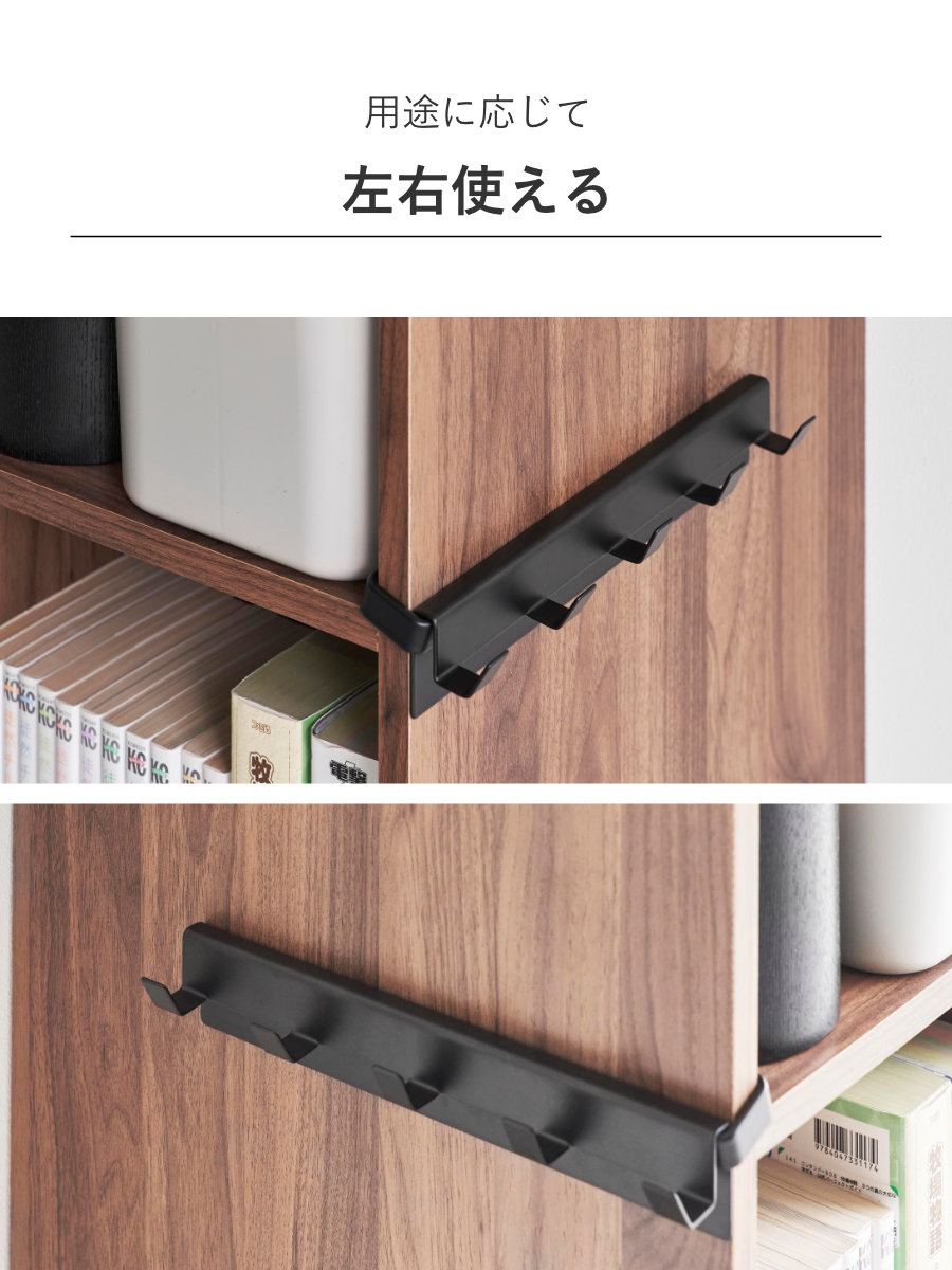 山崎実業 smart カラーボックスに差し込めるフック5連 スマート ( 4903208100700 スマートシリーズ 5連フック フック カラーボックス用 カラーボックスに差し込める 5連タイプ 収納 浮かせる収納 浮かせて収納 ) 【ホワイト】 ホワイト