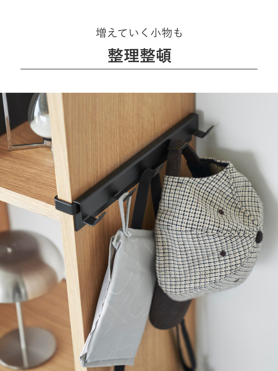 山崎実業 smart カラーボックスに差し込めるフック5連 スマート ( 4903208100700 スマートシリーズ 5連フック フック カラーボックス用 カラーボックスに差し込める 5連タイプ 収納 浮かせる収納 浮かせて収納 ) 【ホワイト】 ホワイト